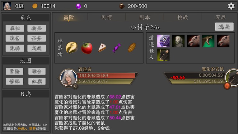 剑武玄幻之旅 screenshot