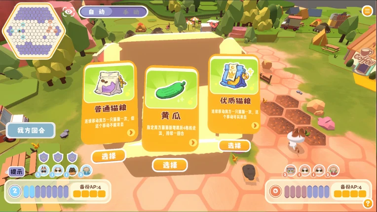 爪爪谋略 screenshot