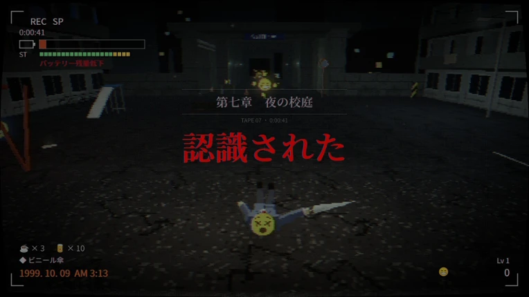 「認識」/RECOGNIZED screenshot