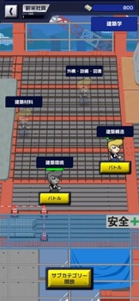 １級建築施工管理技士受験対策アプリ バトルマスターズ screenshot