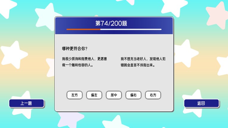 16 Personalities Simulator Image