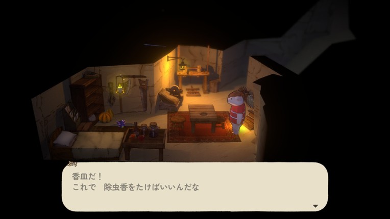 A Tiny Wander screenshot