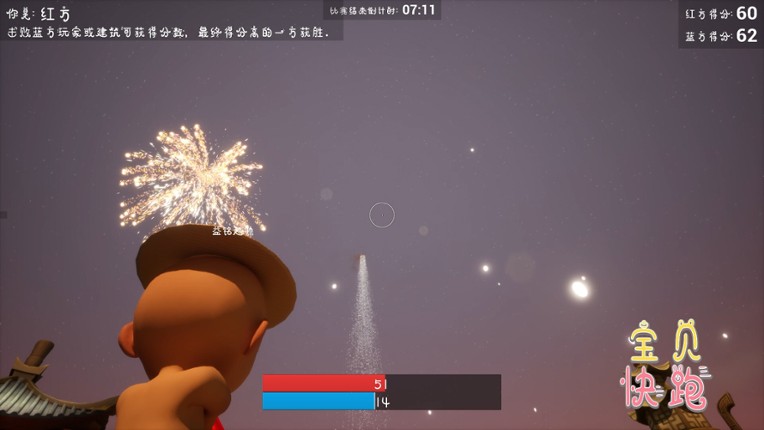 BabyRace screenshot