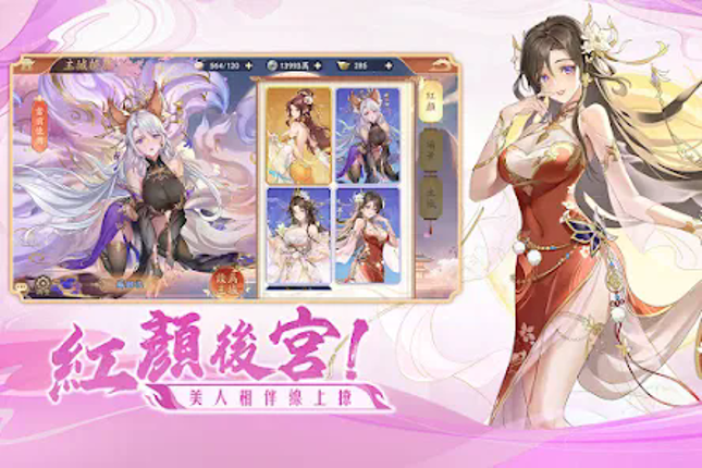 守住呀主公﹣送3000抽 screenshot