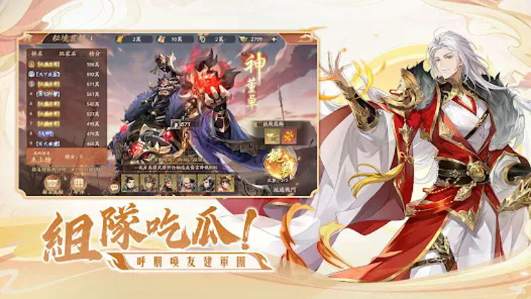 守住呀主公﹣送3000抽 Image