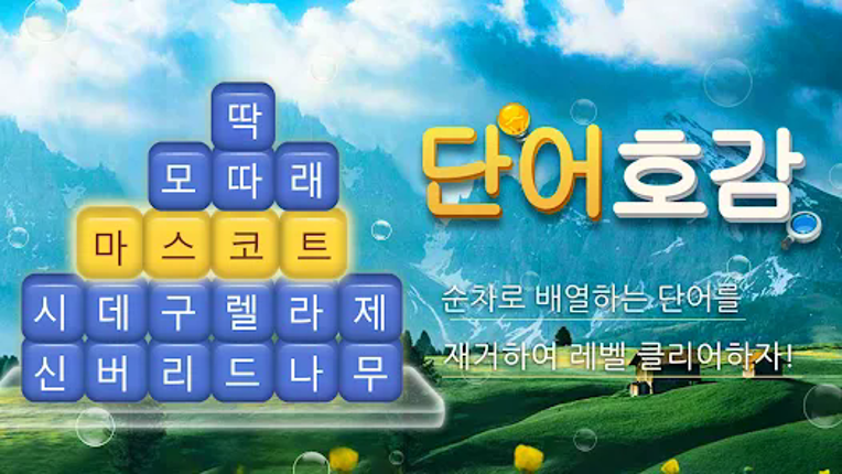 Word Search: Crush Puzzles screenshot