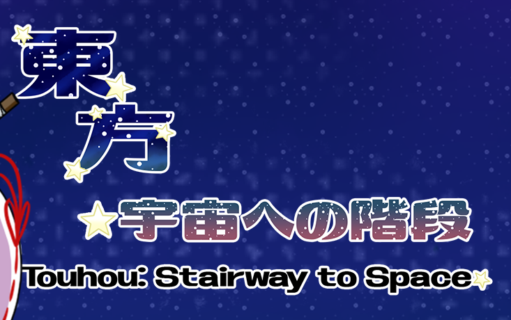 Games like Touhou: Stairway to Space