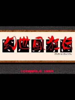 Games like Gensei Fukyo Den