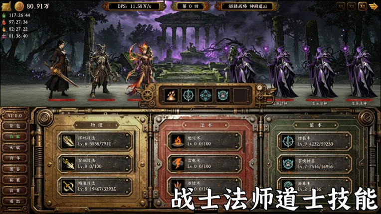 Idle Vapor Legends Image