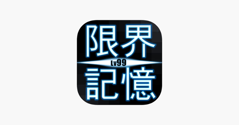 LimitMemory Image