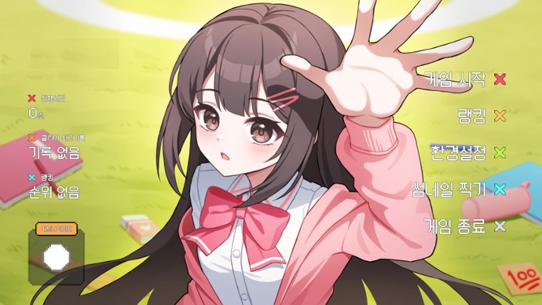 Someday Youll Get There(언젠가는 도착해) screenshot