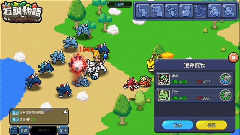 StoneStory screenshot