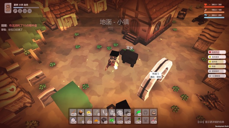Survival Simulator 生存模拟器 screenshot
