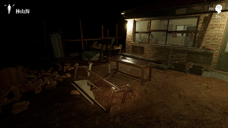 The Adventures of LinShanHai screenshot