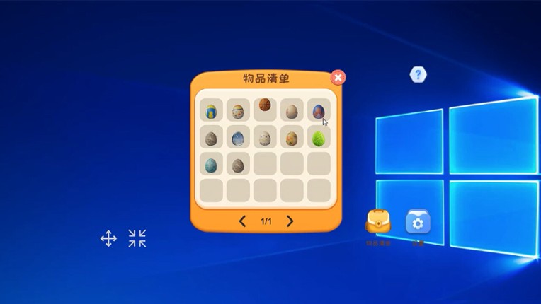 鸭蛋Duck Eggs screenshot