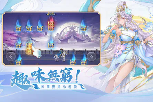 守住呀主公﹣送3000抽 screenshot