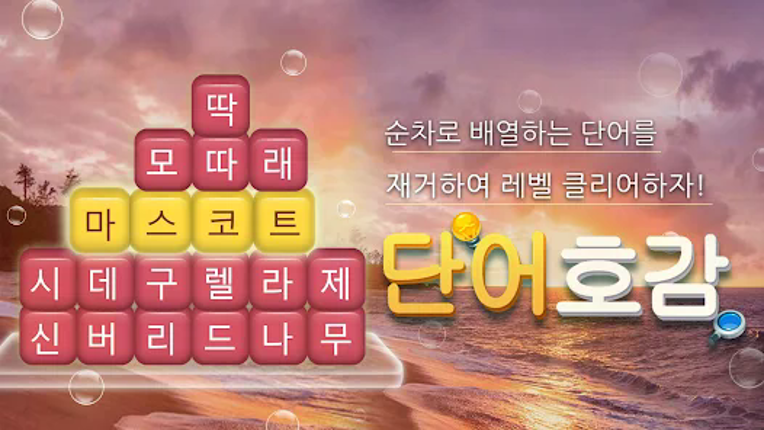 Word Search: Crush Puzzles screenshot