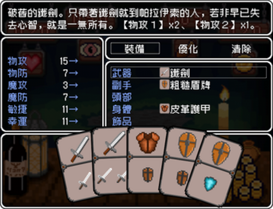 灰燼之火：零（測試版） screenshot