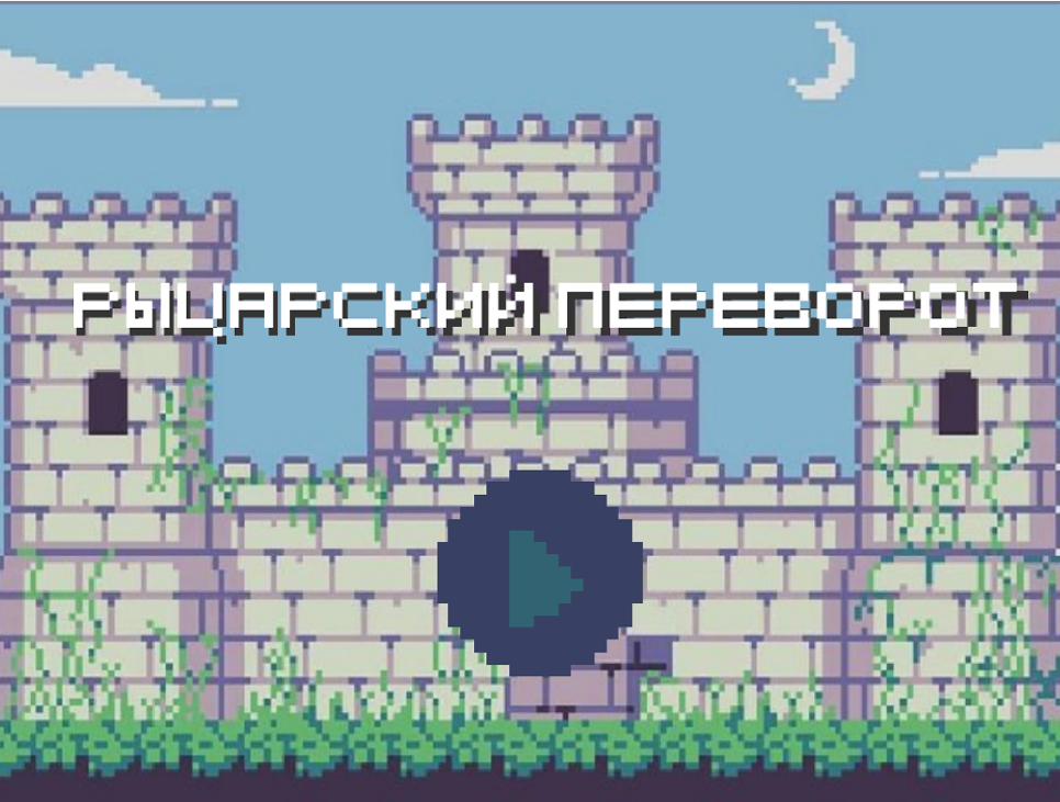 Games like Knight's change