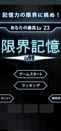LimitMemory screenshot