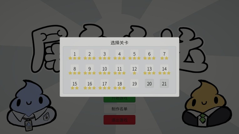 Poop Right Now screenshot