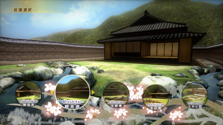 Shiki-Tei Image