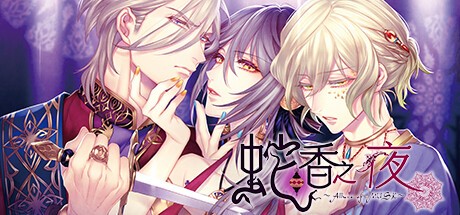 Games like Trap of MUSK:Europe Night