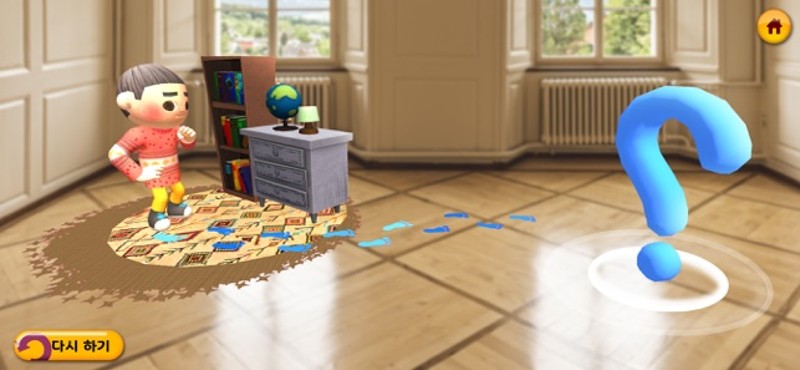 XR책놀이 screenshot