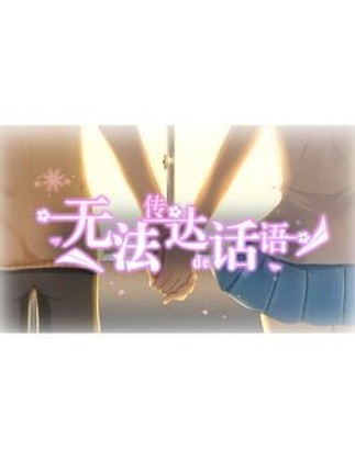 Words cannot convey Image