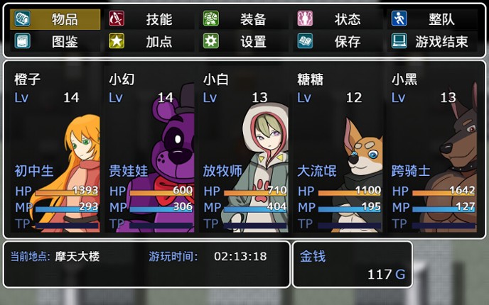 橙子小白大冒险 screenshot