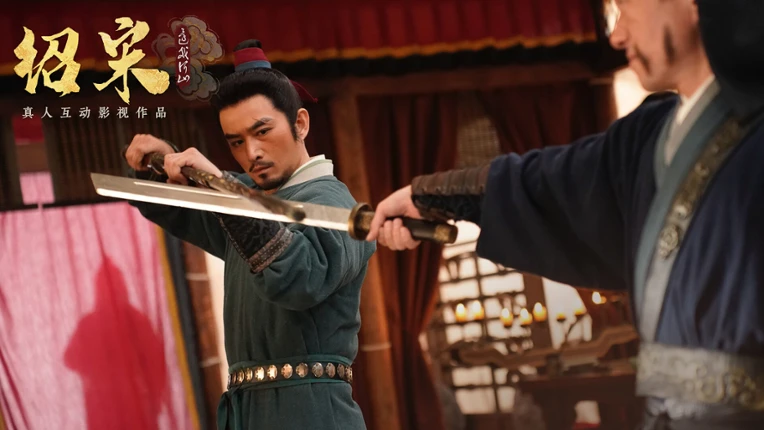 Shao Song I screenshot