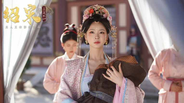 Shao Song I screenshot