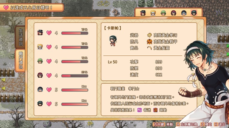 群島物語 - 實習鍊金術士的 90 天之旅 screenshot