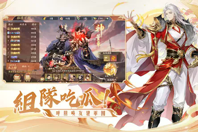 守住呀主公﹣送3000抽 screenshot