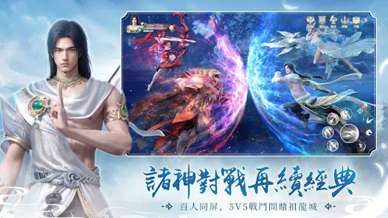 完美世界W -下載瓜分百萬金元寶 screenshot