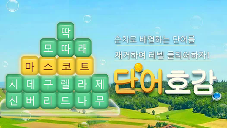 Word Search: Crush Puzzles screenshot