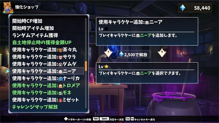 Monster Girls Dice Board screenshot