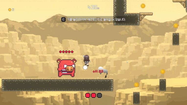 Someday Youll Get There(언젠가는 도착해) screenshot