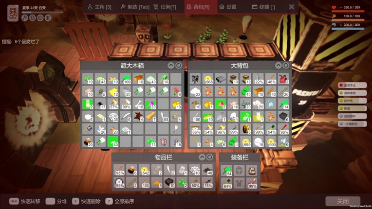 Survival Simulator 生存模拟器 screenshot