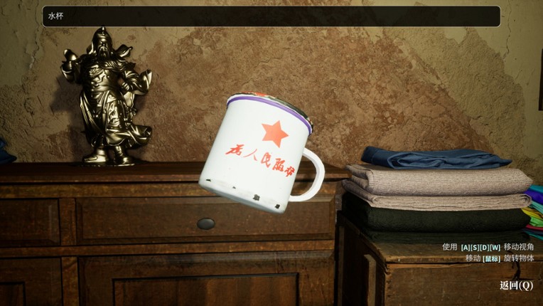 The Adventures of LinShanHai screenshot