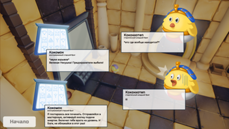 Yanger Cocohoteph screenshot