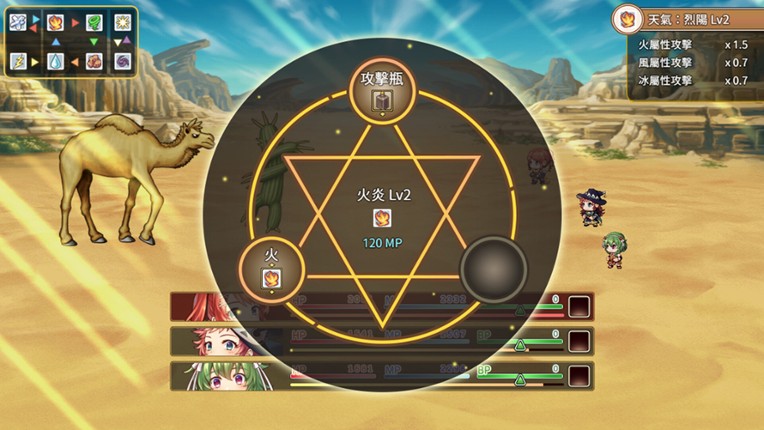群島物語 - 實習鍊金術士的 90 天之旅 screenshot