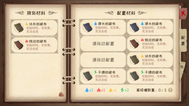 Incompetent Alchemist screenshot