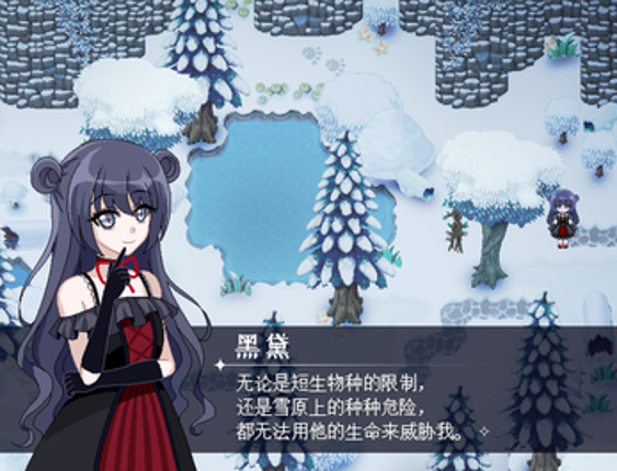 魔女的爱犬 Image