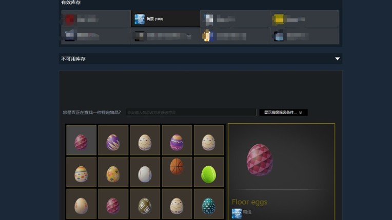 鸭蛋Duck Eggs screenshot