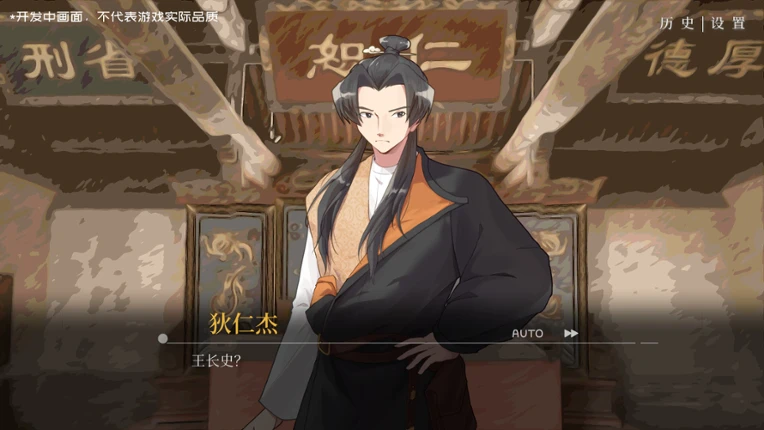 Di Renjie:  The Legendary Investigator Image