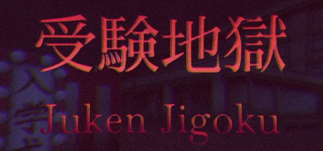 Games like Juken Jigoku