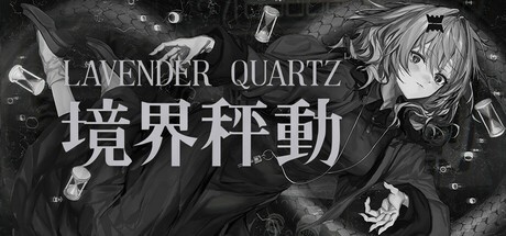 Games like Lavender Quartz 境界秤動