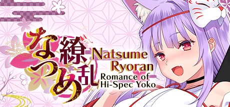 Games like NatsumeRyoran - Romance of Hi-Spec Yoko -
