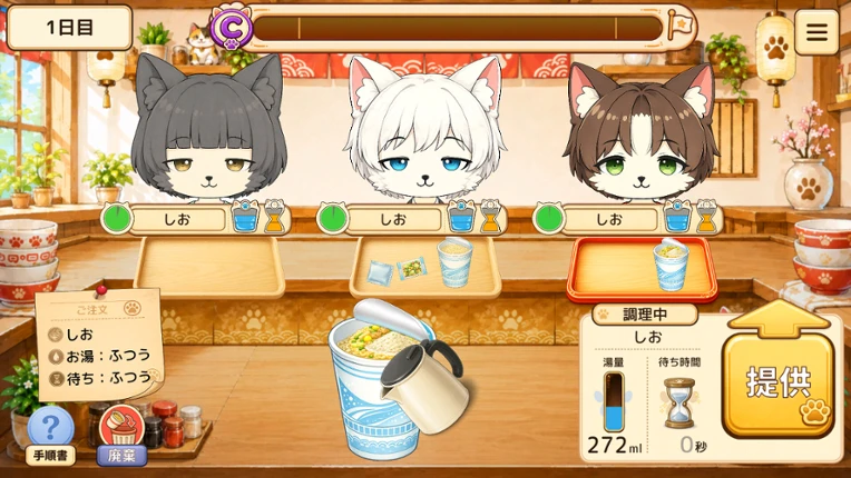 ねこっとラーメン screenshot